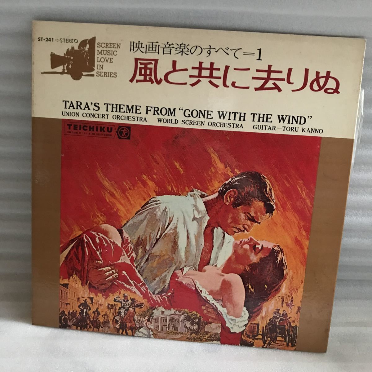 【同梱可】 LPレコード 風と共に去りぬ 映画音楽 GONE WITH THE WIND タラのテーマ TARA オズ LP レコード vinyl Long Play Record_画像1