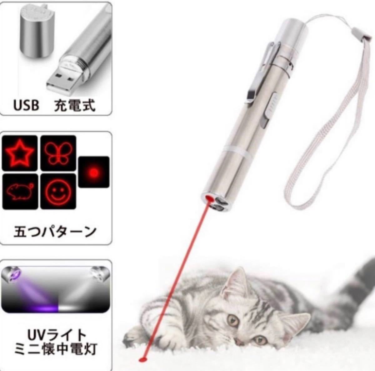 猫じゃらし　おもちゃ　3in1  ライト ポインター　USB ペット