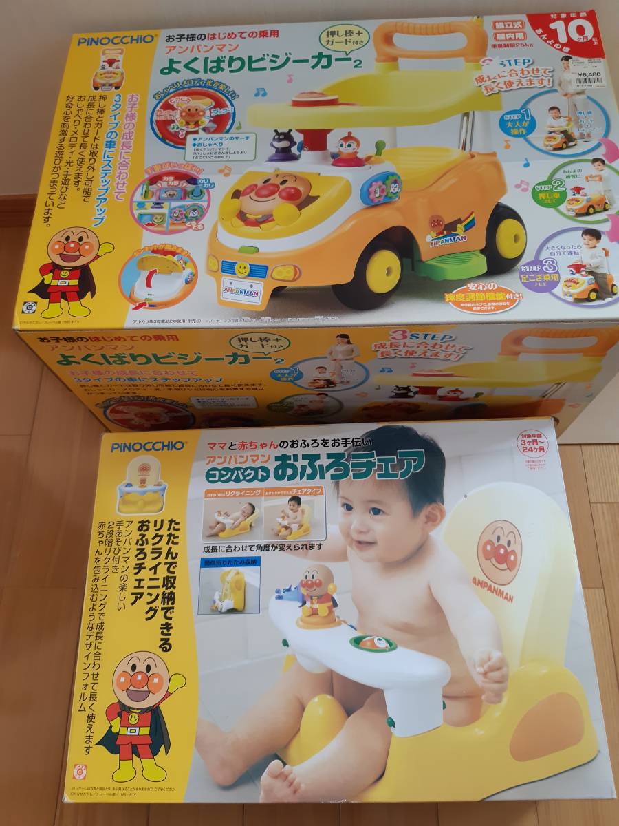 agatsuma Anpanman good ..biji- car pushed . stick + guard attaching & compact bath chair toy ... child intellectual training . a little over baby 0 -years old 2 months 