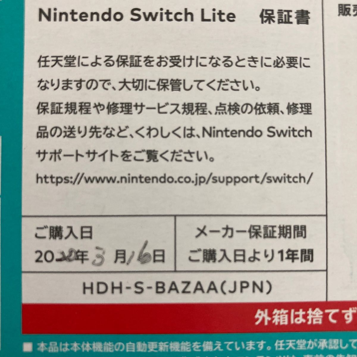 任天堂 Switch + ダウンロードソフト あつまれどうぶつの森