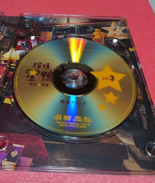 『探偵☆星鴨』DVD-BOX