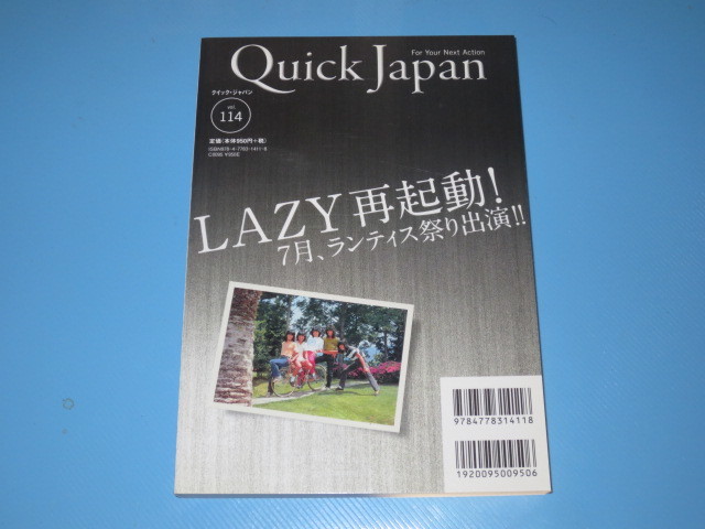 ★Quick Japan vol.114 玉井詩織（ももいろクローバーZ）_画像2