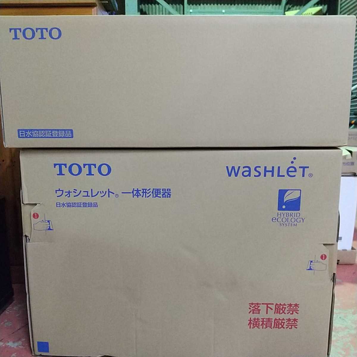 TOTO ウォシュレット一体型便器NJ1 床置床排水大便器 #NW1 TOTO ウォシュレット一体型便器NJ1 床置床排水大便器 #NW1