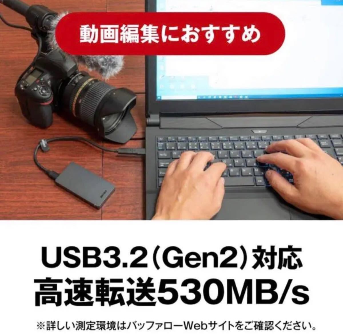 新品　SSD-PGM1.9U3-B/Nブラック外付けSSD