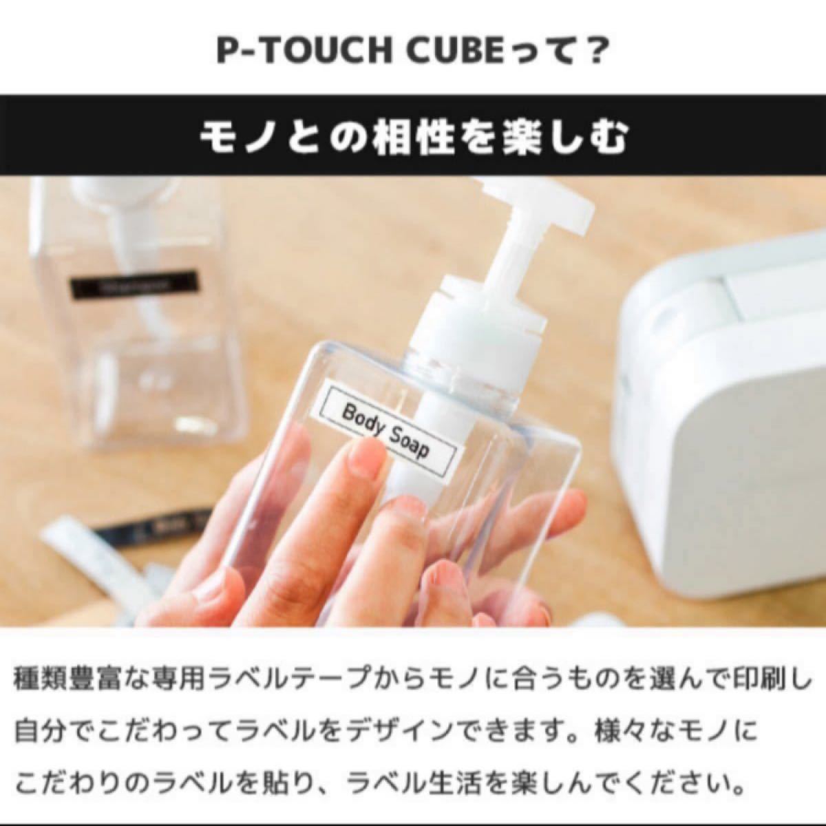 ブラザーラベルライター ピータッチキューブ PT-P710BT P-touch CUBE brother ブラザーピータッチ