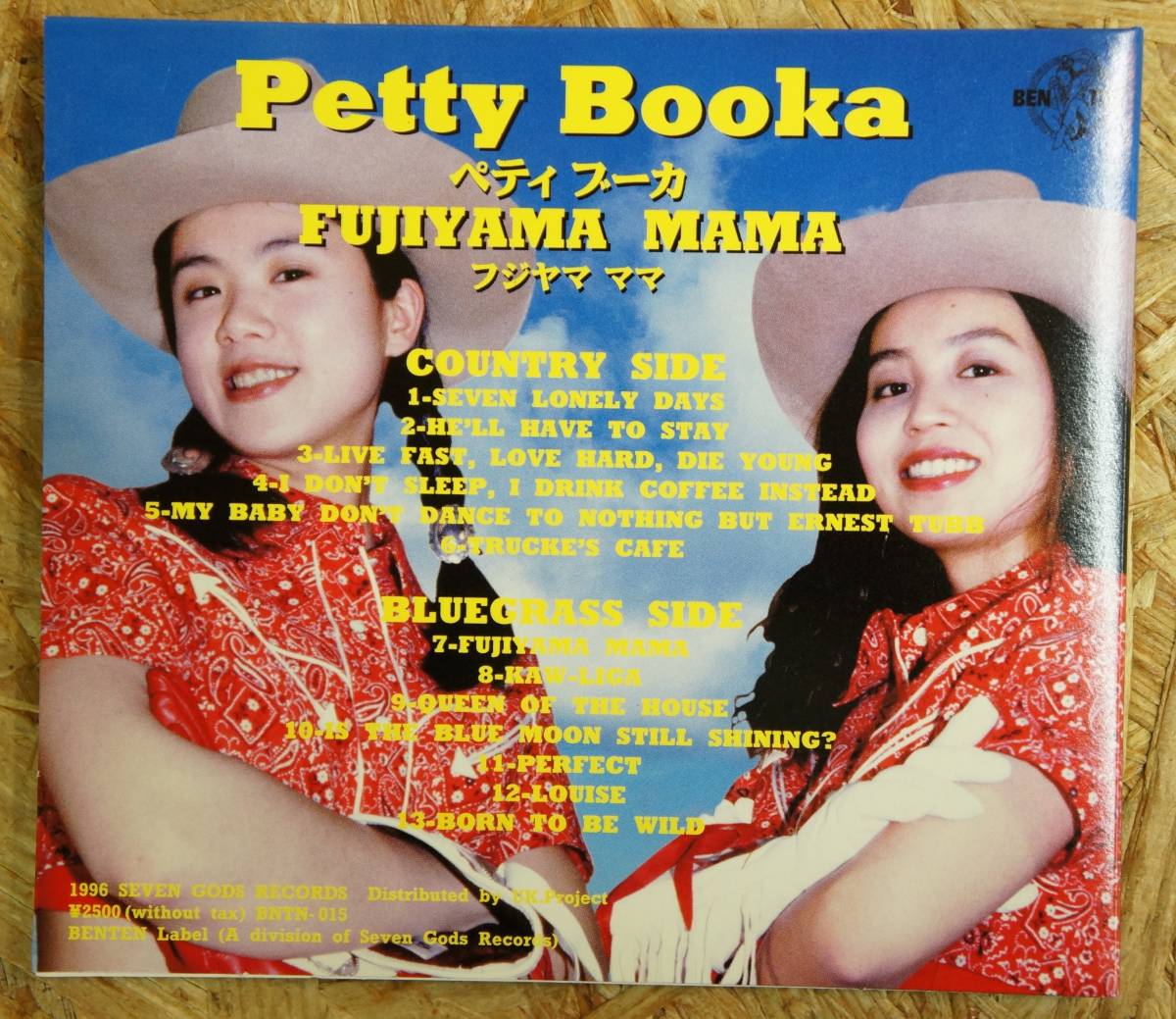 CD Petty Booka ペティ ブーカ FUJIYAMA MAMA フジヤマ ママ BNTN-015 現状品_画像2