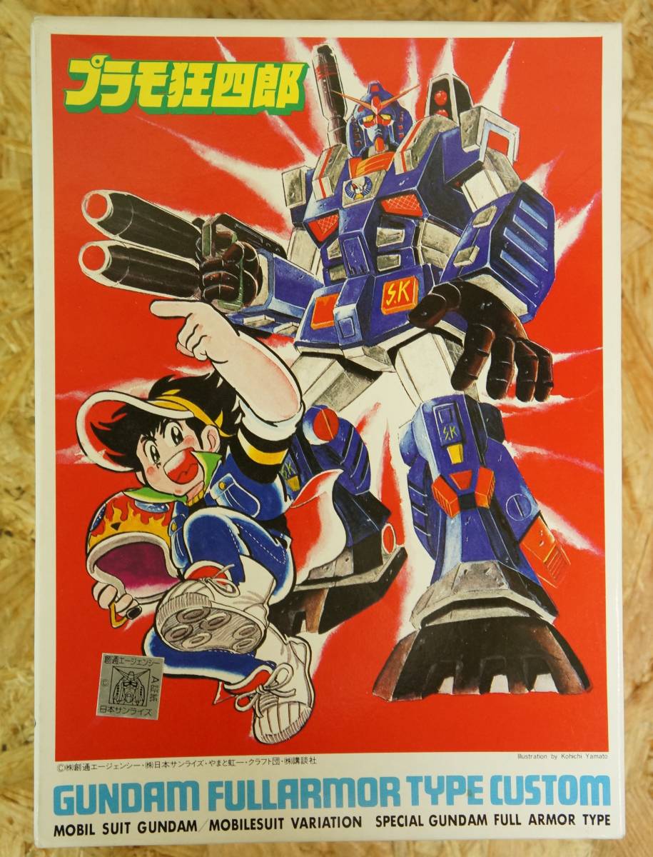 非売品 プラモ狂四郎 ガンダムフルアーマータイプ solucionescad.com.mx