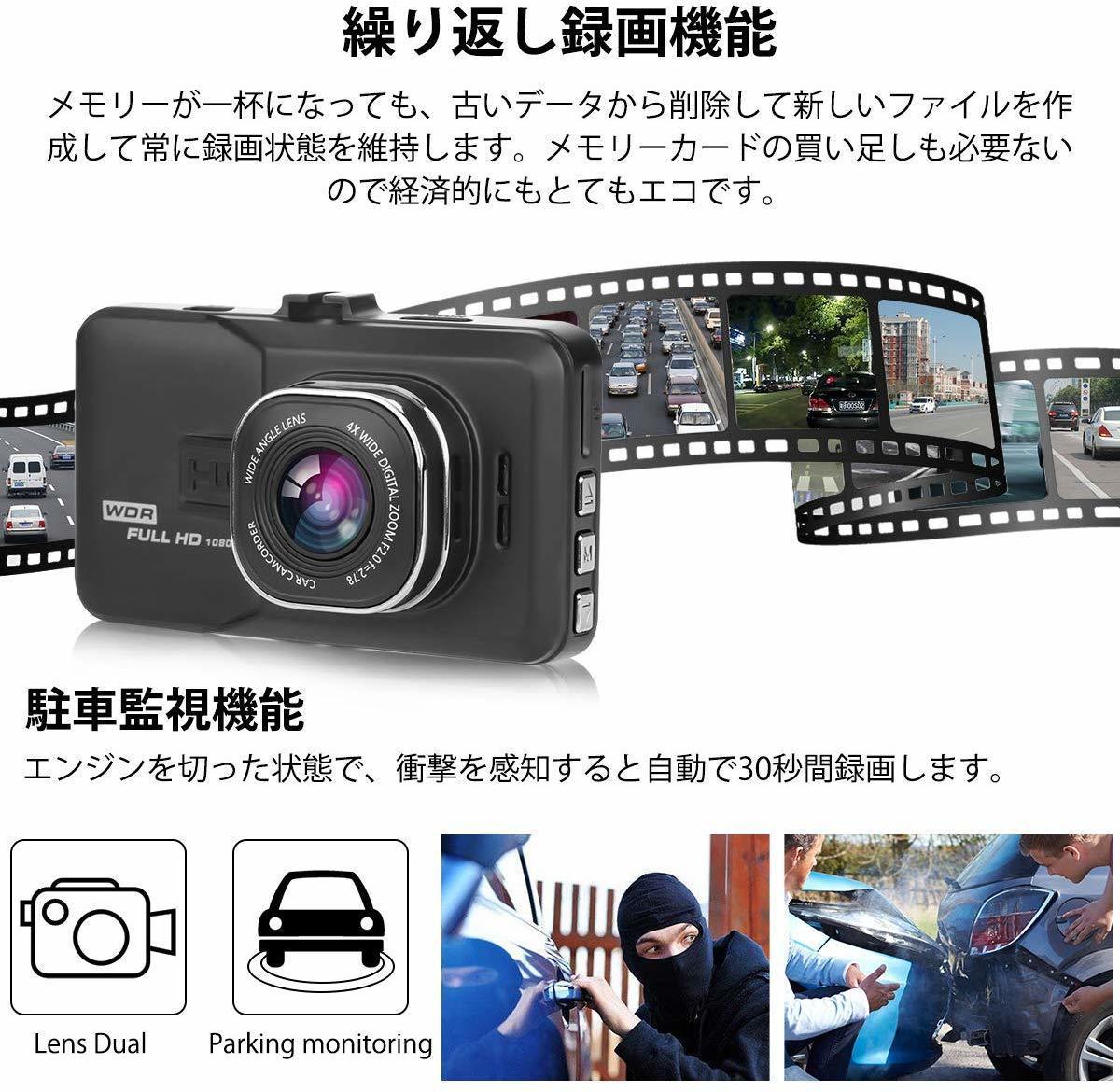 ◇特価 ドライブレコーダー 車載カメラ 1080P フルHD Gセンサー ループ録画 駐車監視 WDR 衝撃録画 日本語_画像2