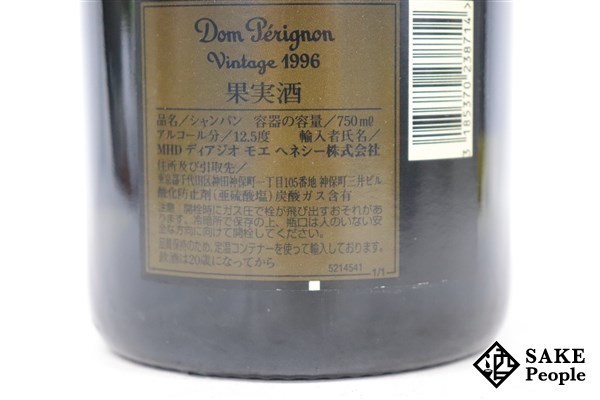 □注目! ドン・ペリニヨン ブリュット 1996 750ml 12.5% シャンパン 4