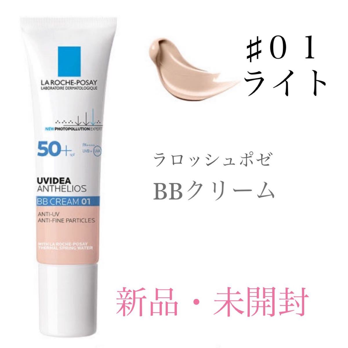 ラロッシュポゼ UVイデアXL プロテクションBB ＃01 30ml 新品