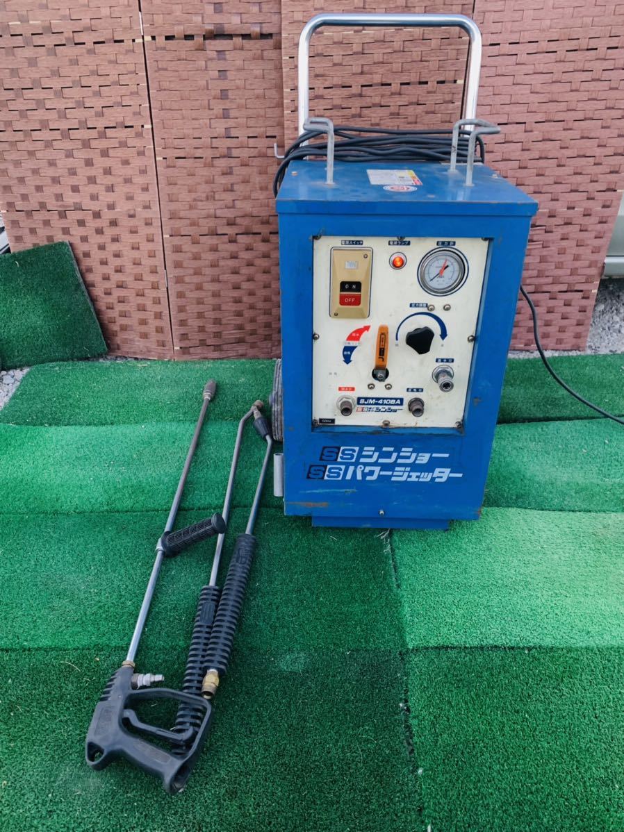 Yahoo!オークション - シンショー 高圧洗浄機 SJM-410BA SS Yahoo!オークション - シンショー 高圧洗浄機 SJM-410BA SS