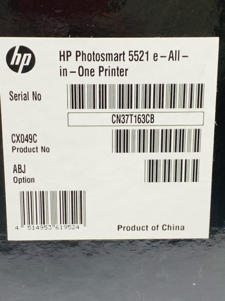 HP ヒューレットパッカード インクジェットプリンター PHOTOSMART 5521