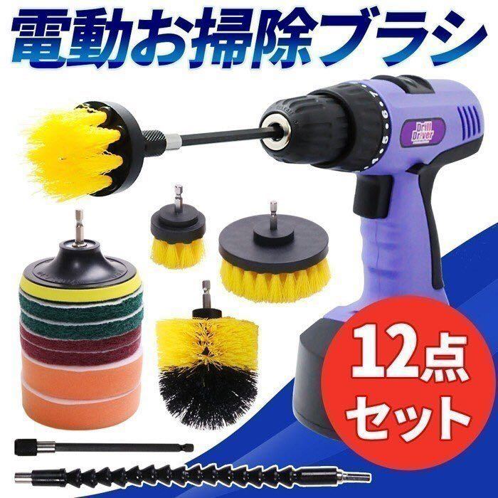  electric . cleaning brush 12 point set cleaning electric drill . cleaning set bath bathroom wall bathtub kitchen sink gas portable cooking stove free shipping 