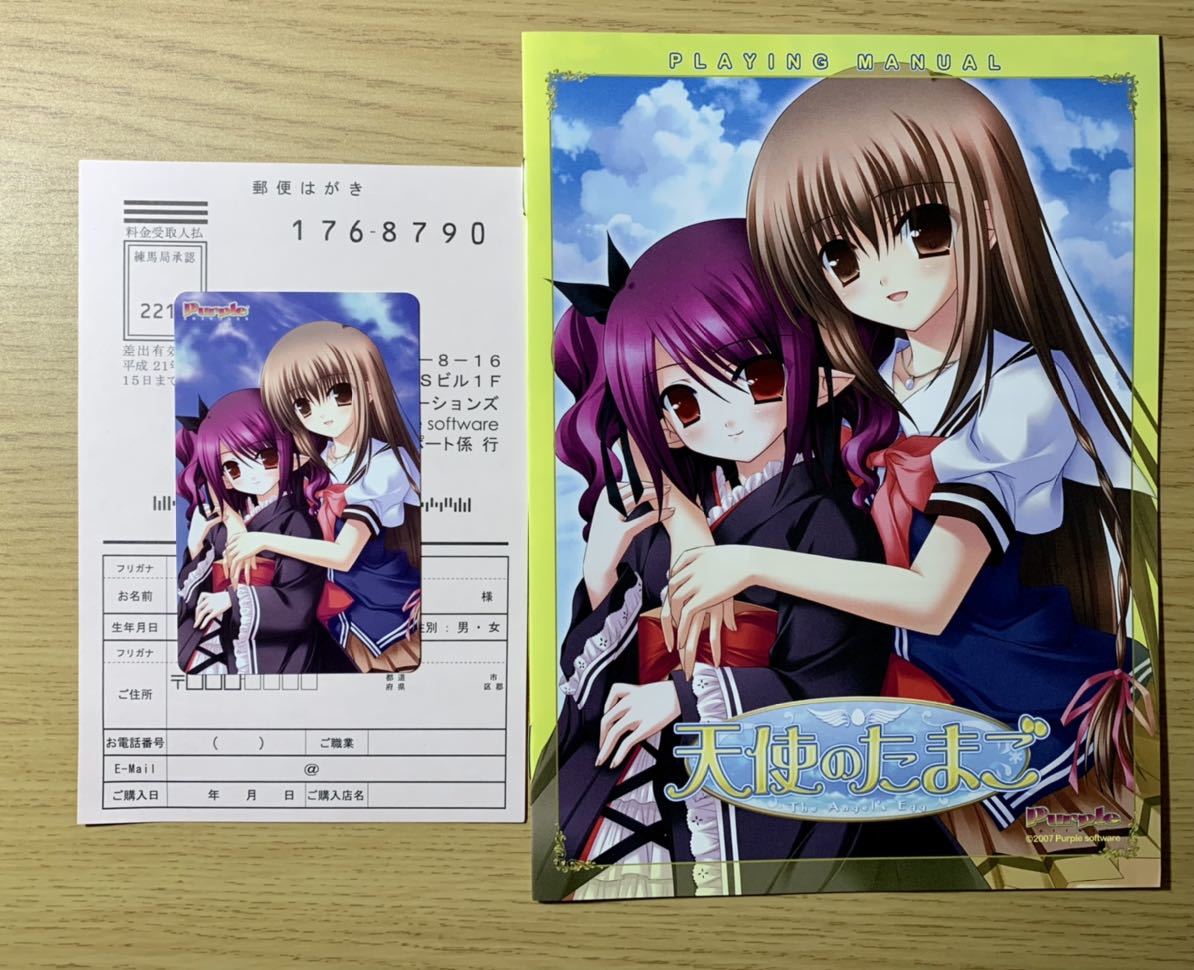 PCゲーム 天使のたまご purple