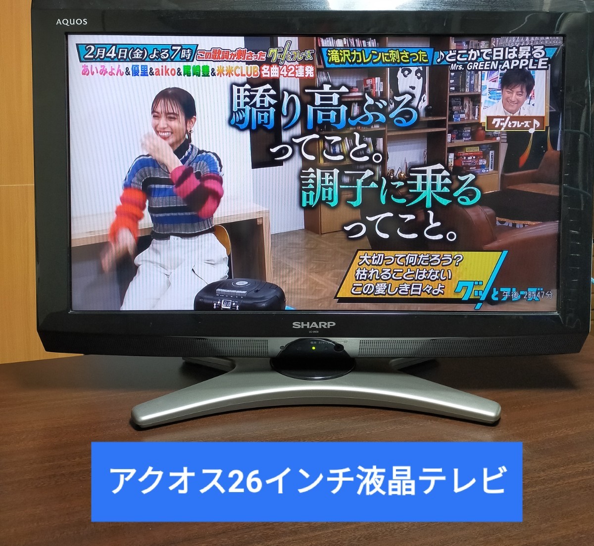 SHARP AQUOS 26インチ液晶テレビ|Yahoo!フリマ(旧PayPayフリマ) SHARP AQUOS 26インチ液晶テレビ|Yahoo!フリマ(旧PayPayフリマ)