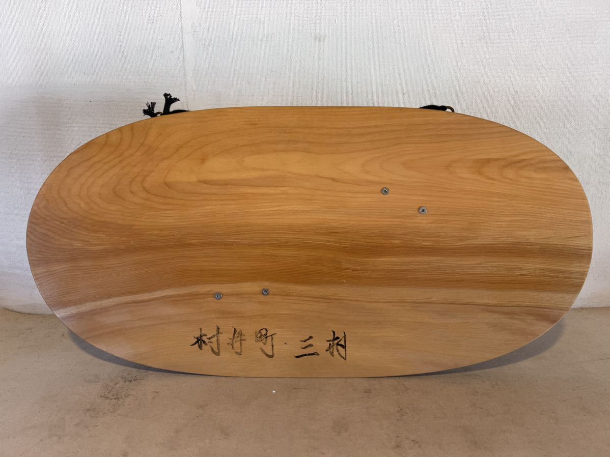 コレクター 放出品 ヤマメ 魚 剥製 無垢板 仕様 インテリア 飾り コレクター 放出品 ヤマメ 魚 剥製 無垢板 仕様 インテリア 飾り
