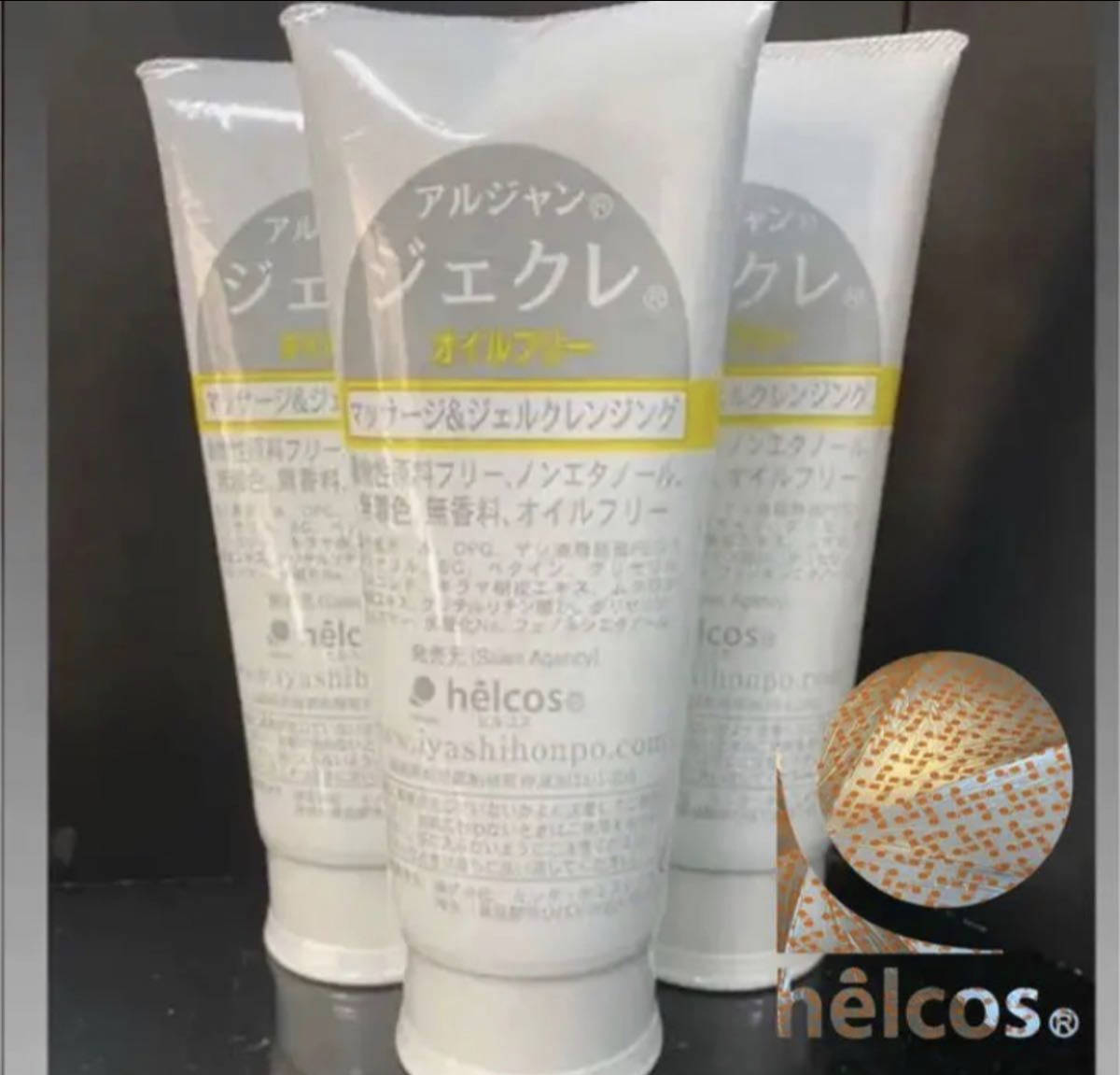 ヒルコス ジェクレ オイルフリークレンジング Ajnジェクレ300g 3本