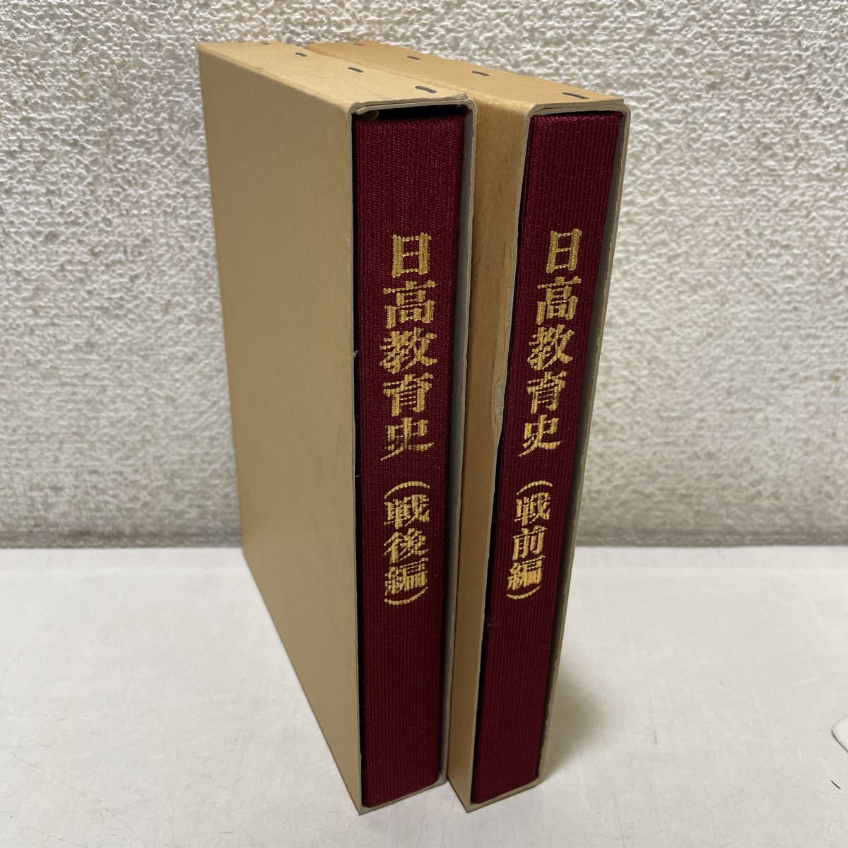 220117♪B01♪送料無料★日高教育史 戦前編 戦後編 2冊セット 平成2・平成4年★北海道 学校 歴史 郷土史 アイヌ民族 開拓_画像2