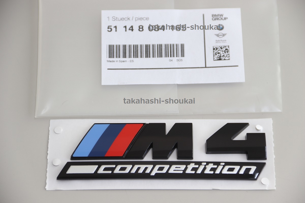 # BMW純正 M4 competition リア ブラックエンブレム（艶有り黒）F82/F83 M4コンペティション 他 G22 G23 G26 420i・M440i xDrive 他