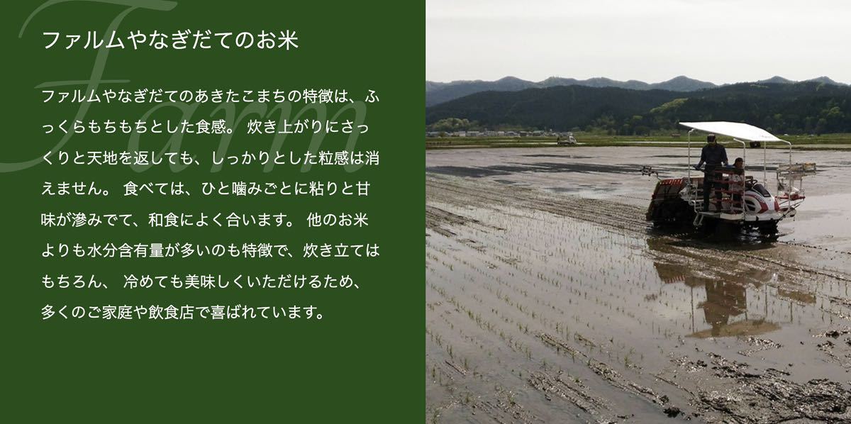 農家直送大自然の伏流水でできたお米　令和3年産 送料無料！秋田県産あきたこまち【10kg】_画像2