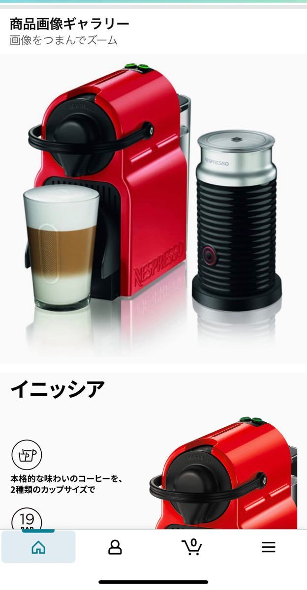 NESPRESSO ネスプレッソ カプセル式コーヒーメーカー0.6L C40 ＋ネスプレッソ エアロチーノ ミルクフォーマー付き