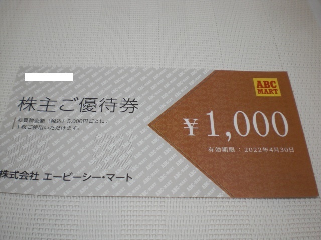 ABCマート エービーシー・マート 株主ご優待券1000円券3枚_画像1