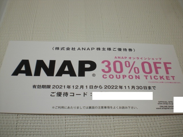 ANAP株主様ご優待券オンラインショップ30％OFFクーポンチケット1枚　数量2_画像1