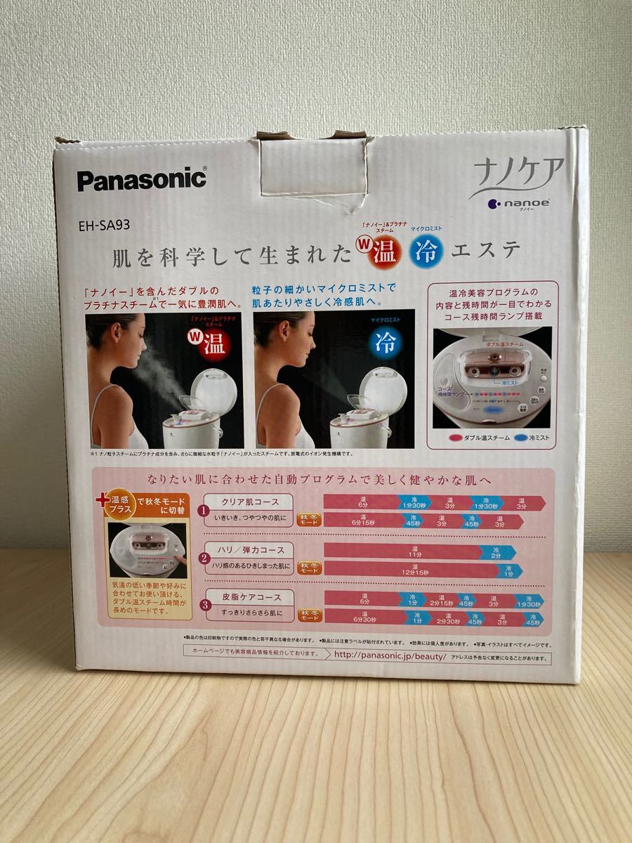 Panasonic スチーマーナノケア 美顔器 パナソニック