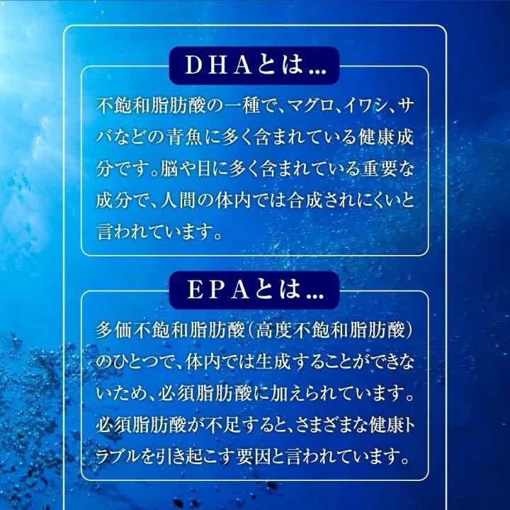 即決 新品未開封 送料込 シードコムス DHA&EPA＋DPA 約6ヶ月分(3ヶ月分×2袋)サプリメント オメガ3 不飽和脂肪酸 ドコサヘキサエン酸_画像3