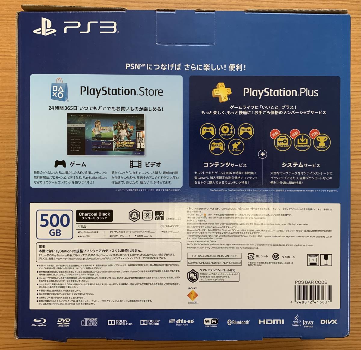 新品、未使用】SONY PlayStation CECH-4300C 500GB Charcoal Black 本体 外箱未開封 PS3  プレイステーション３ ブラック SIE ソニー