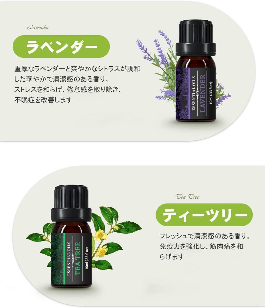 アロマオイル エッセンシャルオイル 精油 加湿器用 アロマ 睡眠 10ml×6本