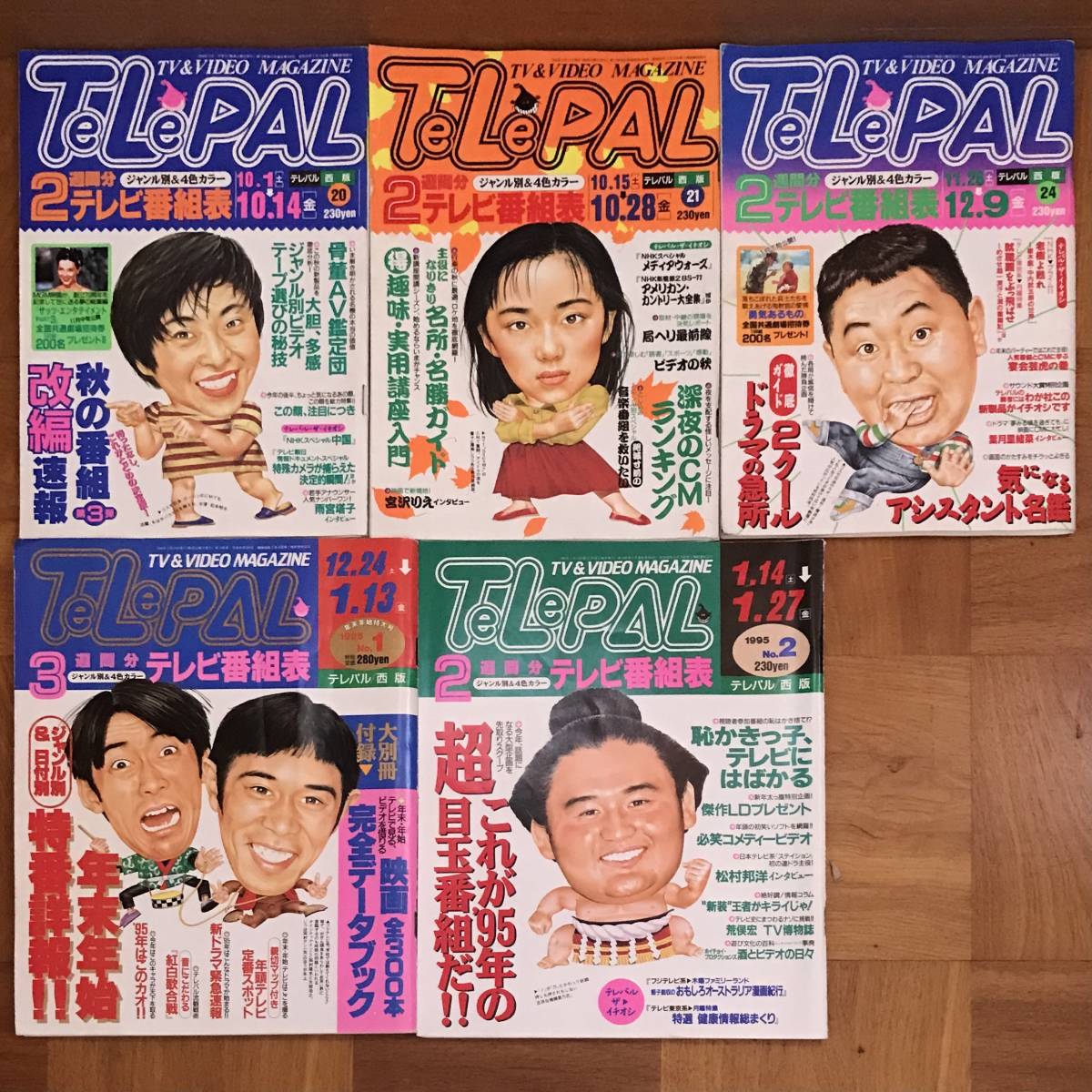 Yahoo!オークション - 希少 テレパル 西版 43冊セット(付録3点 Yahoo!オークション - 希少 テレパル 西版 43冊セット(付録3点