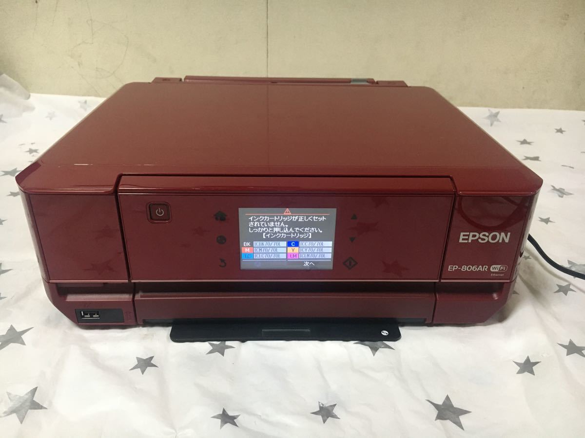 EPSON エプソン EP-806AR インクジェットプリンター複合機 