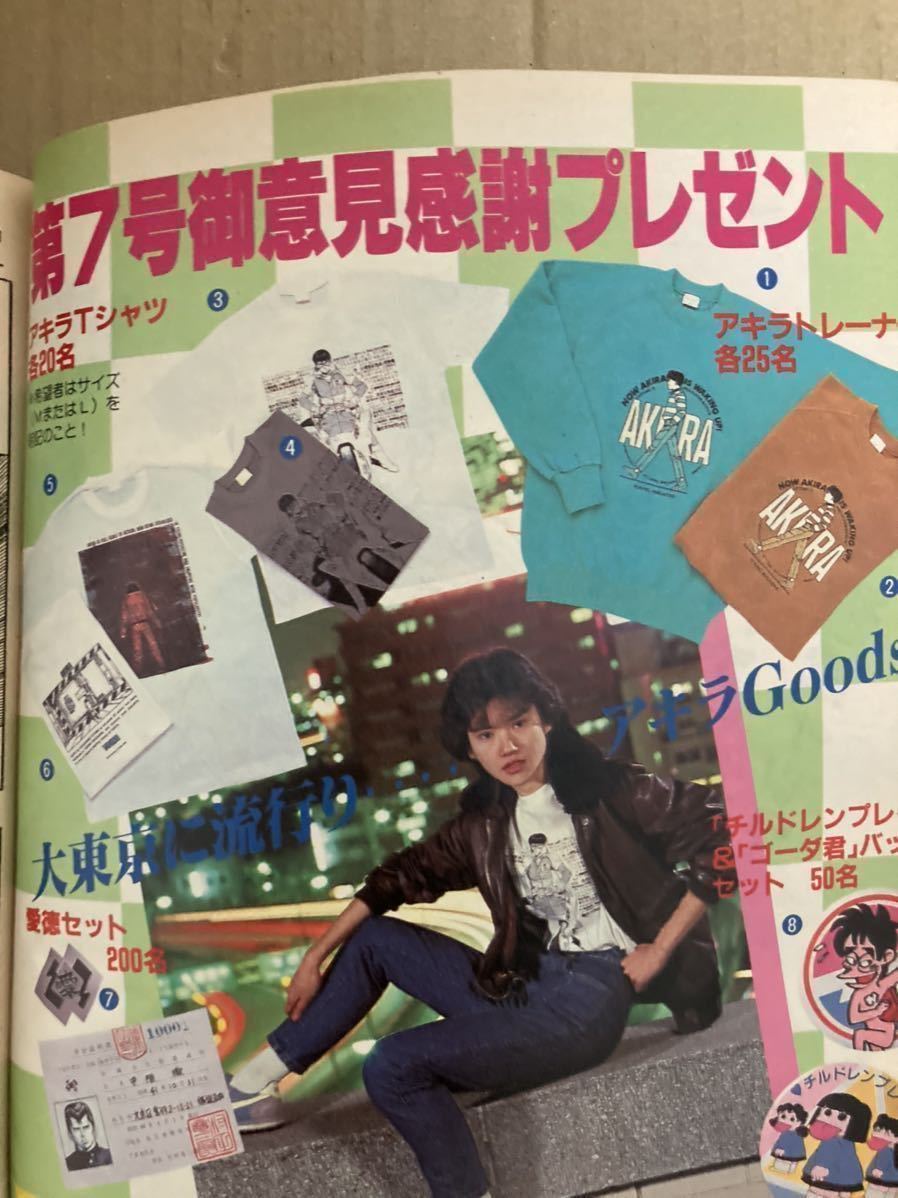 Yahoo!オークション - 稀少 ヤングマガジン 1985年4月1日号 No.7 Yahoo!オークション - 稀少 ヤングマガジン 1985年4月1日号 No.7
