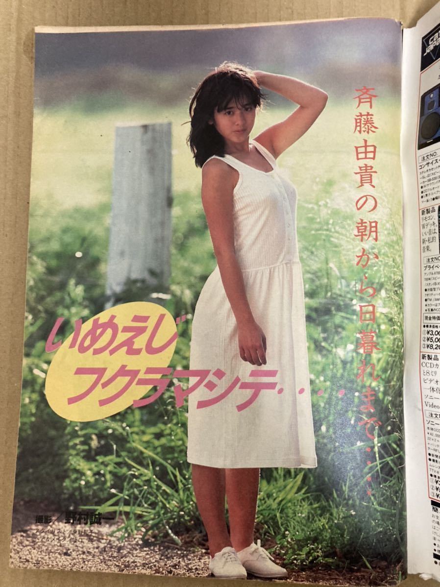 Yahoo!オークション - 稀少 ヤングマガジン 1985年4月1日号 No.7 Yahoo!オークション - 稀少 ヤングマガジン 1985年4月1日号 No.7