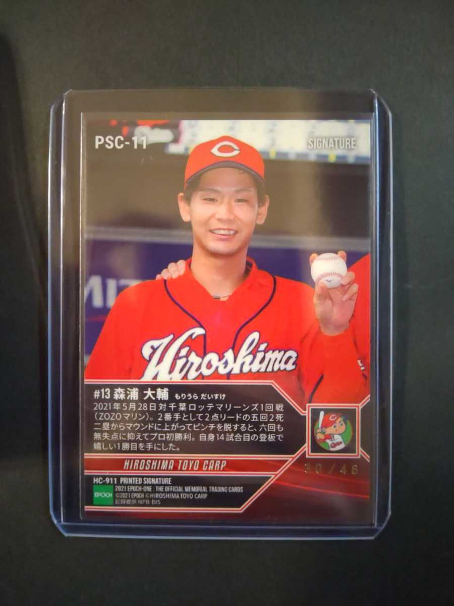 EPOCH ONE カード 森浦大輔 広島カープ シグネチャー エポックワン 2021 プロ野球 サインカード ルーキーカード_画像2