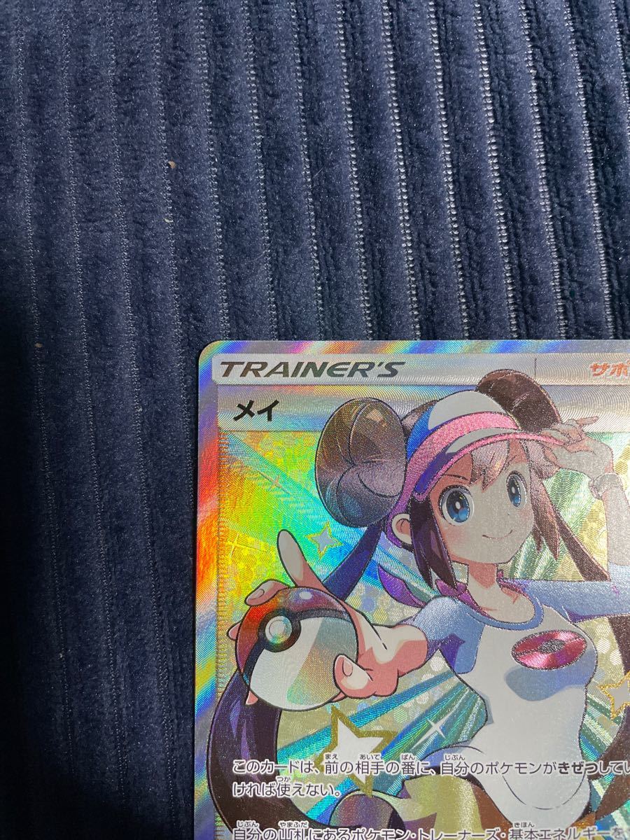 美しい ポケモンカード メイ Sr 再値下げ 美しい ポケモンカード メイ Sr 再値下げ
