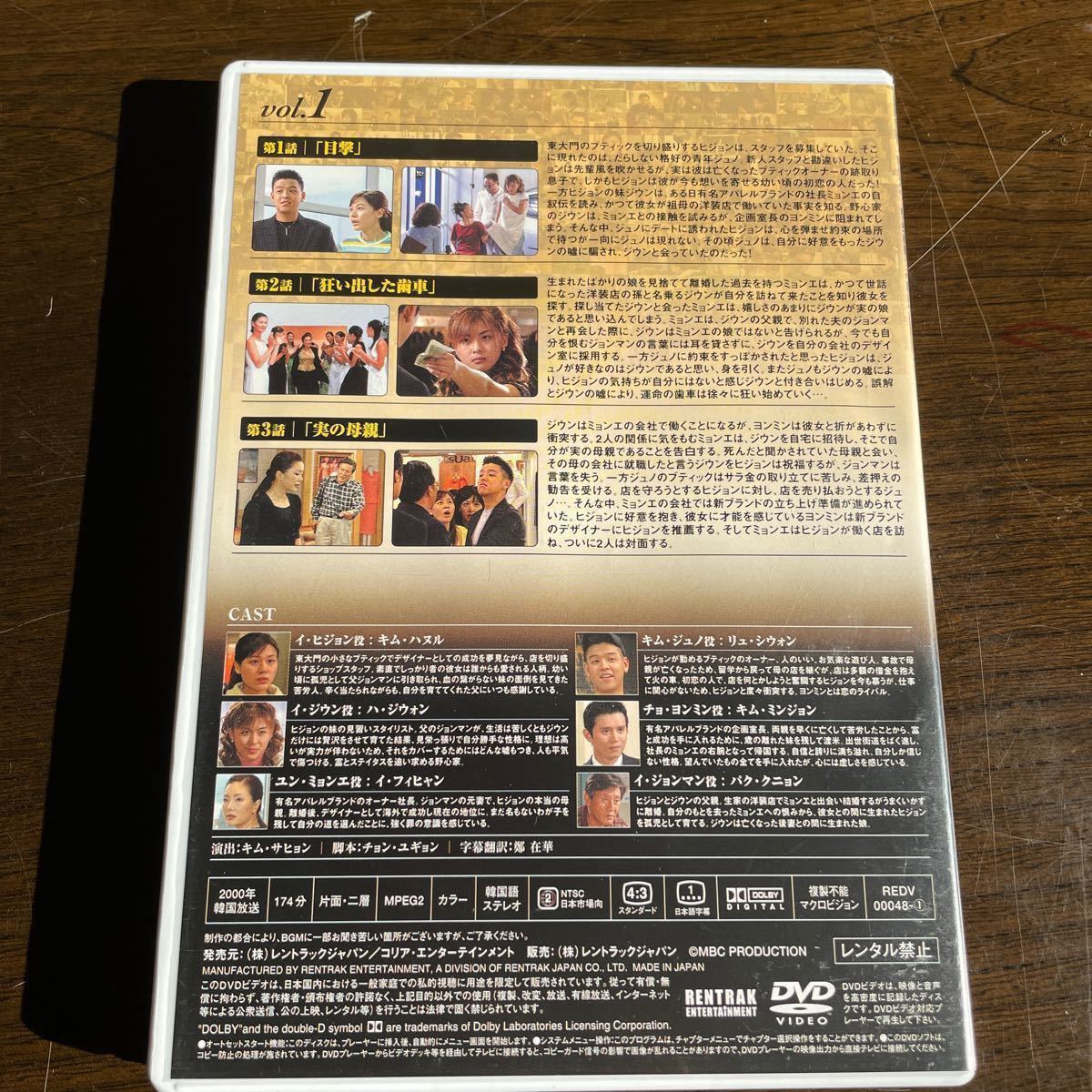 韓国ドラマ 中古DVD 6枚組　秘密