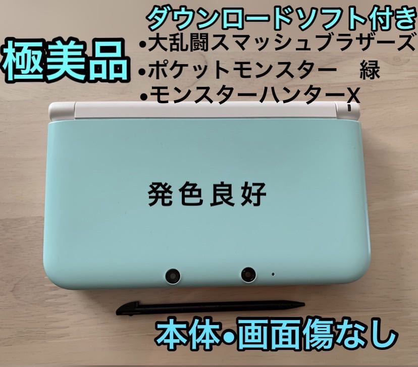 極美品】ニンテンドー3DS LL ミントXホワイト 本体のみ - ゲーム