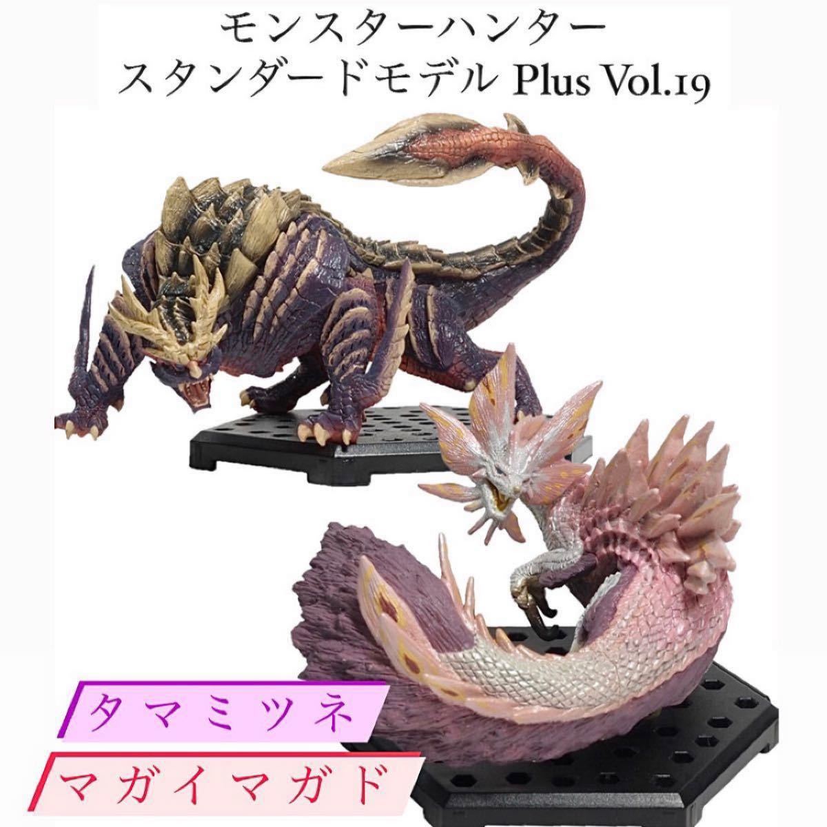 カプコンフィギュアビルダー】モンスターハンター スタンダード カプコンフィギュアビルダー】モンスターハンター スタンダード