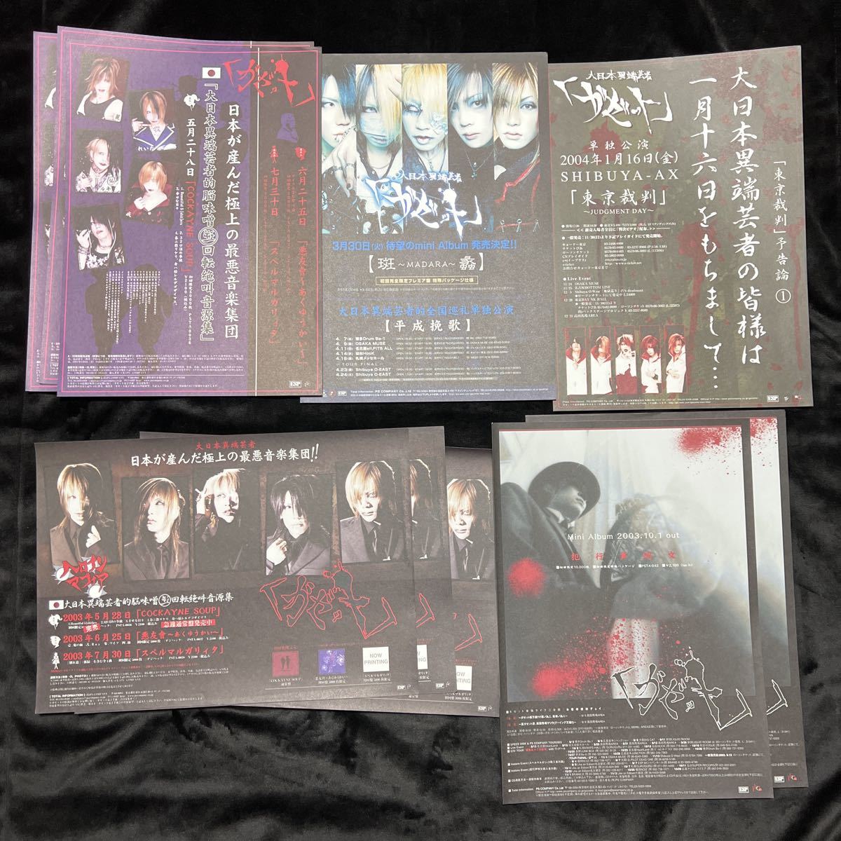  beautiful goods gadget the GazettE band Flyer . line voice Akira writing Tokyo . stamp ..~MADARA~ bad . association V series visual series band indies 