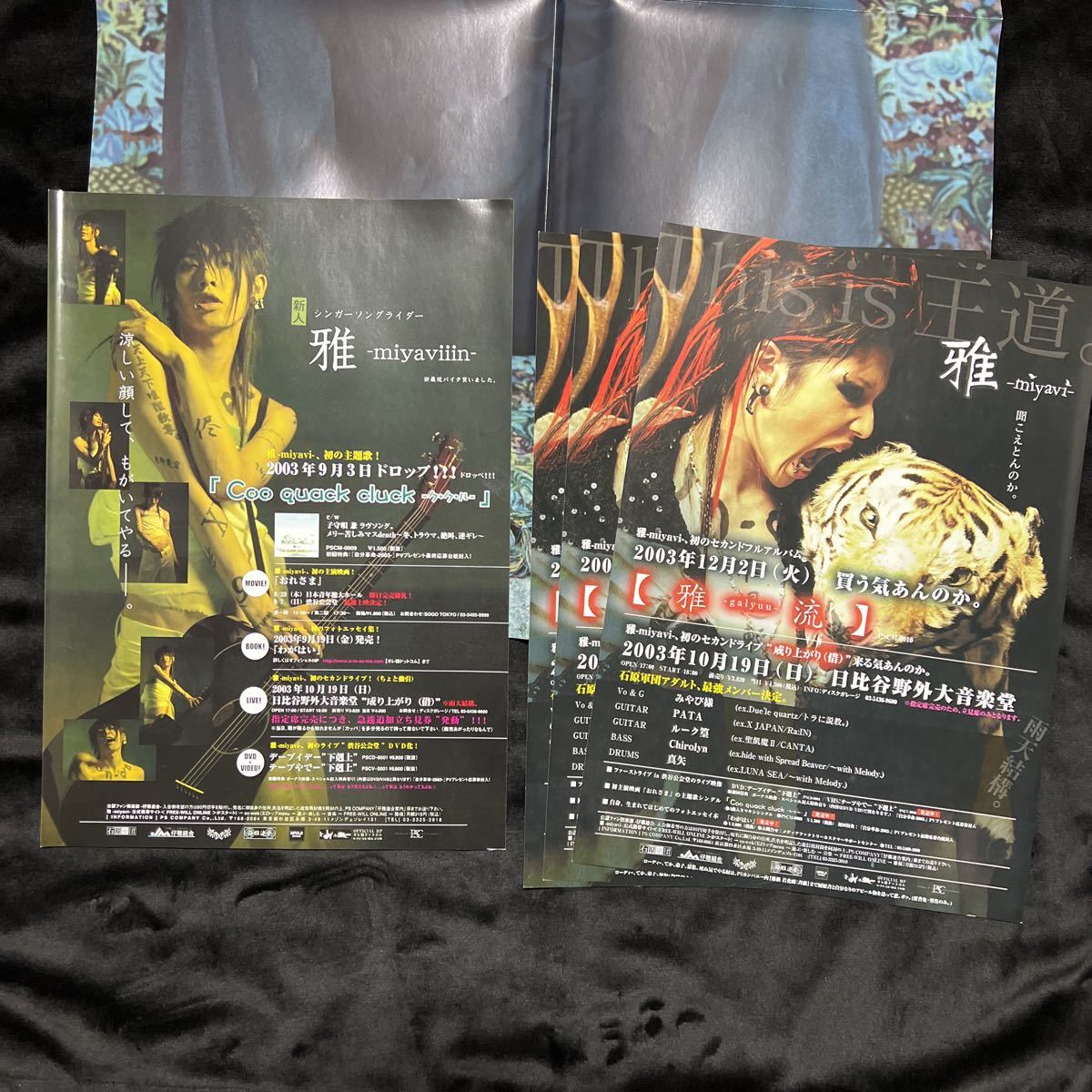 美品 雅 MIYAVI ポスター フライヤー V系 ヴィジュアル系 shoxx バンド