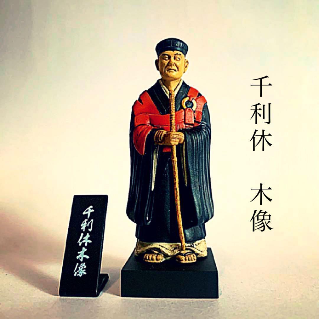 千利休木像 桂川 一輪の朝顔 2個セット 戦国の茶器 四 利休の章 トイズキャビン 時代劇 売買されたオークション情報 Yahooの商品情報をアーカイブ公開 オークファン Aucfan Com 千利休木像 桂川 一輪の朝顔 2個セット 戦国の茶器 四 利休の章 トイズキャビン 時代劇 売買されたオークション情報 Yahooの商品情報をアーカイブ公開 オークファン Aucfan Com