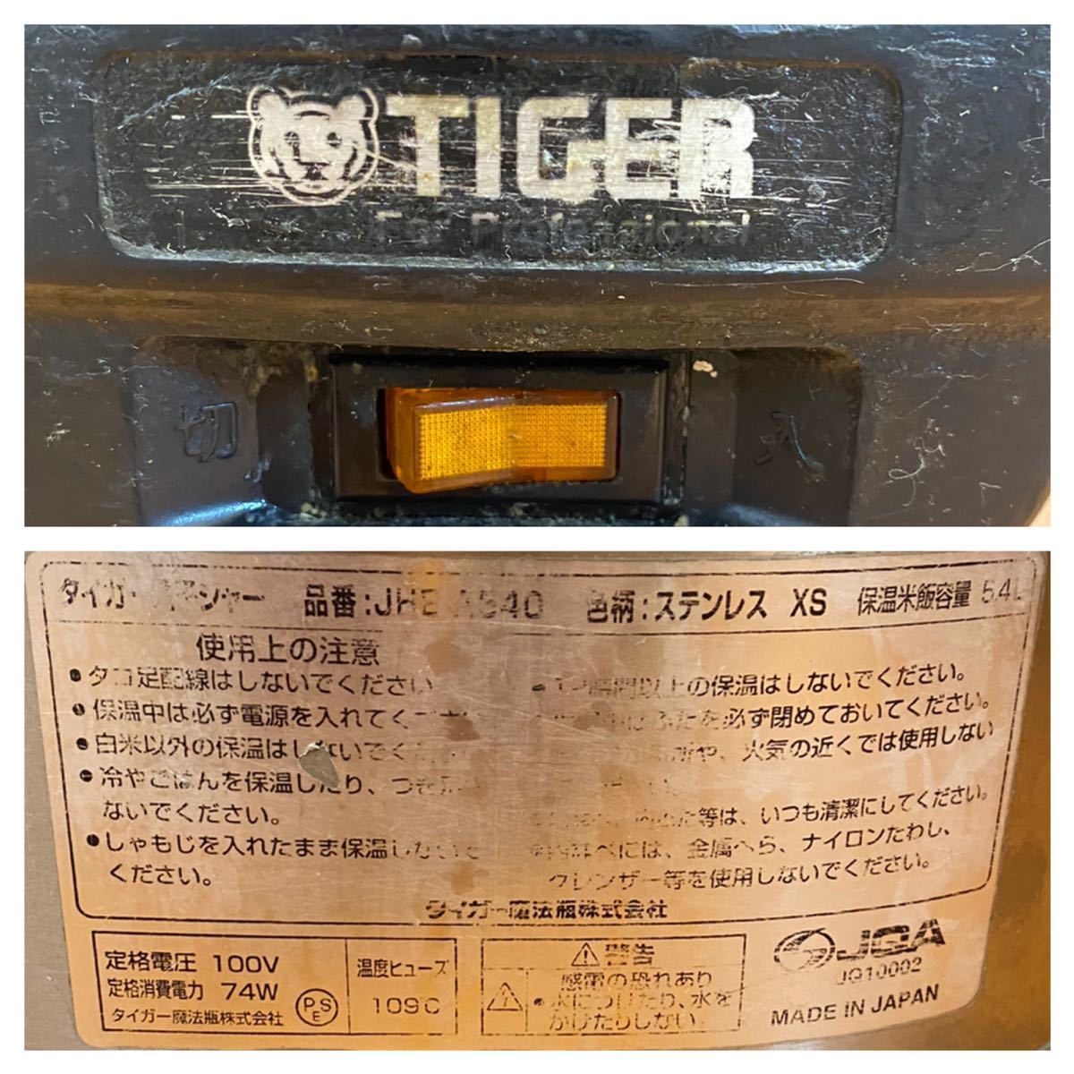 ヤフオク! - 動作品 TIGER タイガー 電子ジャー JHE-A540 保...