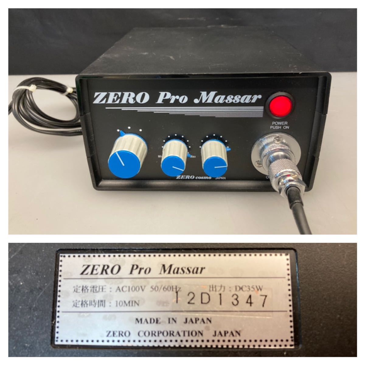 zero pro massar 業務用マッサージャー ゼロプロマッサージャー ikpi.or.id