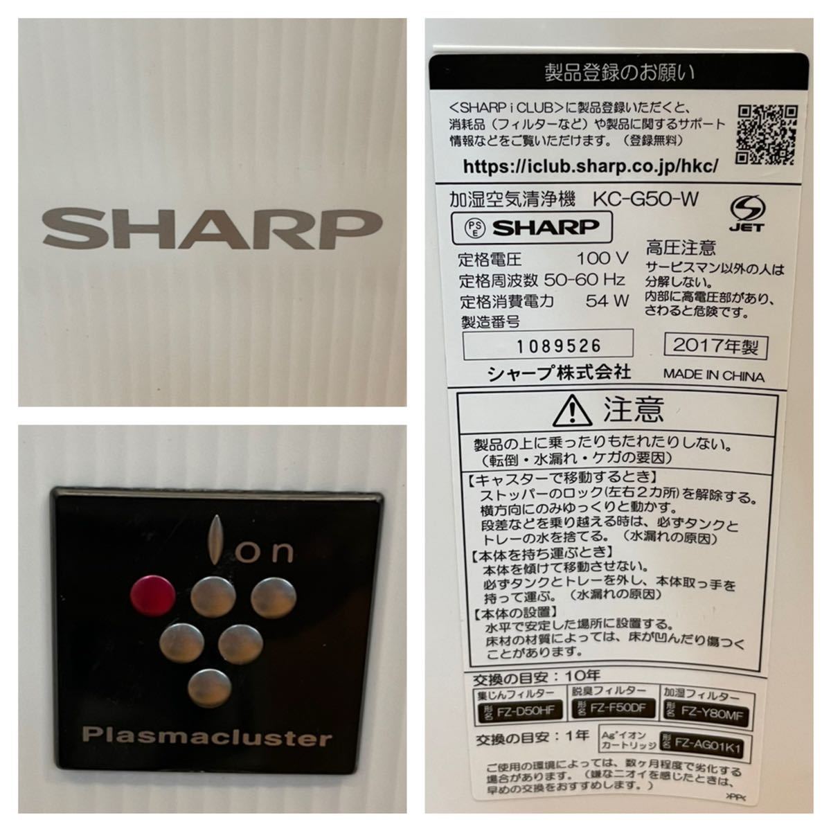 日本製定番 ヤフオク! SHARP シャープ 加湿空気清浄機 201... - 美品 動作品 在庫あ特価