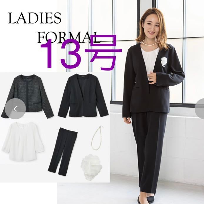 新品未使用 星玲奈 セレモニースーツ 13号 アクセサリー付き 新品未使用 星玲奈 セレモニースーツ 13号 アクセサリー付き