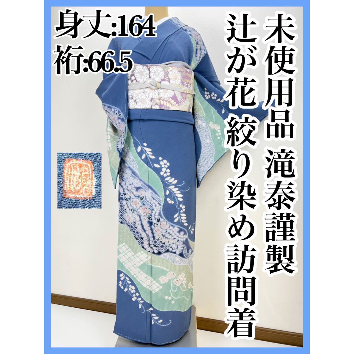 保証保証※美品※未使用 正絹 訪問着 山吹色 水着 | purcellcom.com