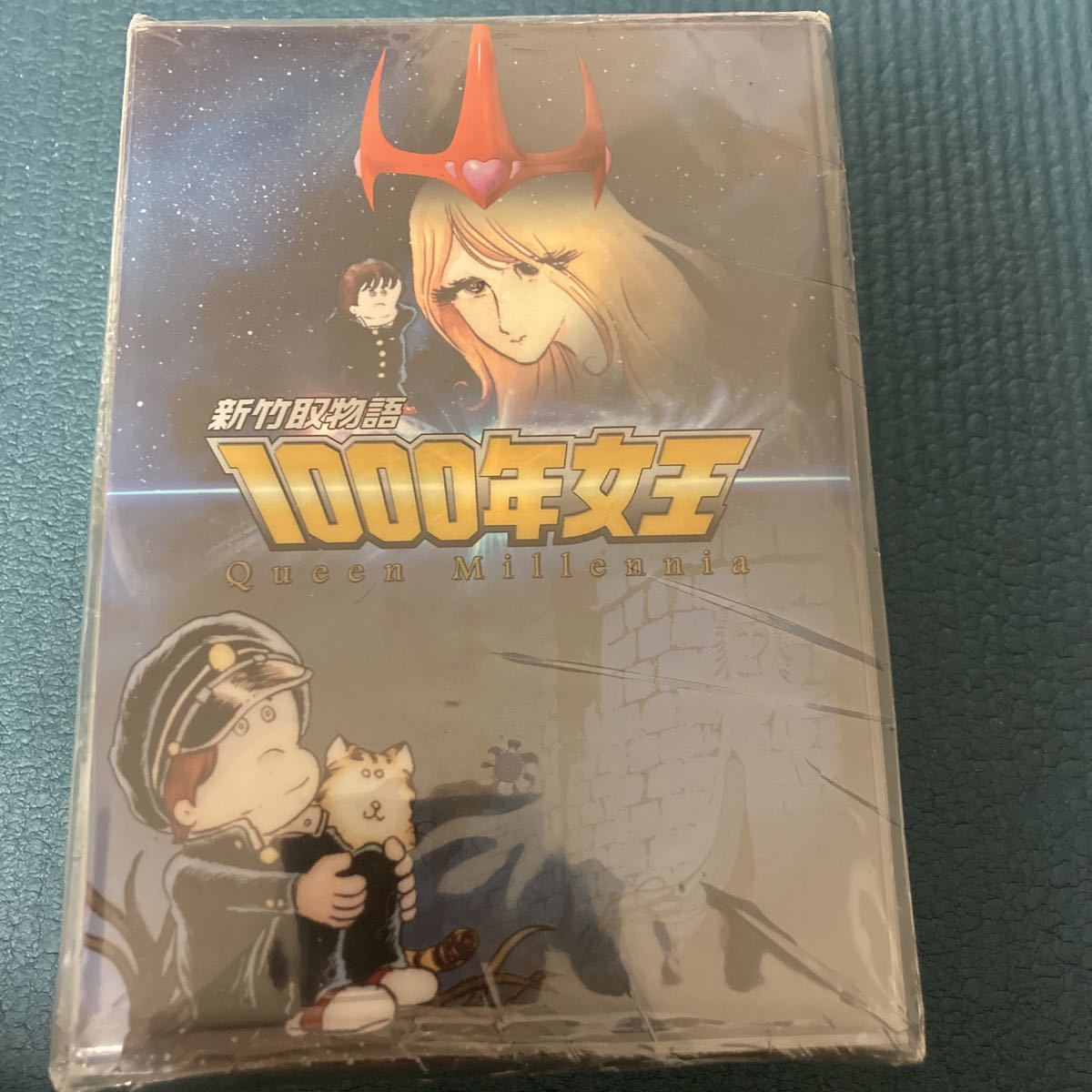 新品 新竹取物語 1000年女王 DVD-BOX