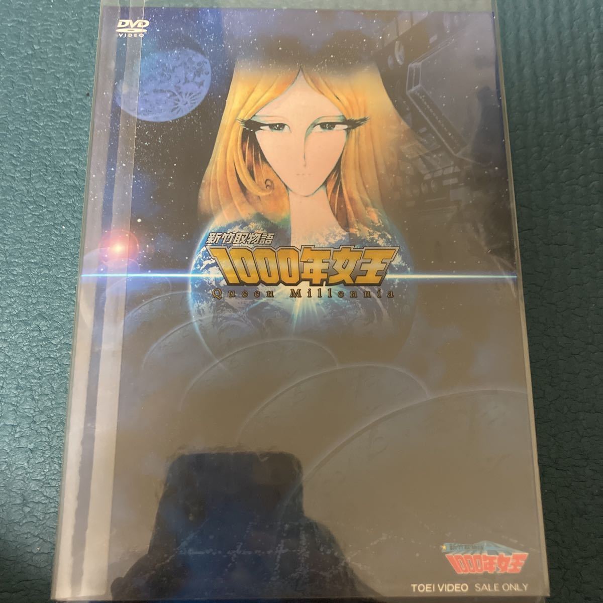 新竹取物語 1000年女王 DVD-BOX 未開封 | pru.edu.ng